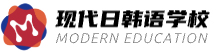现代教育-日语·韩语学校官网