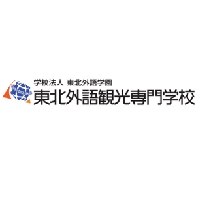 东北外国语专门学校