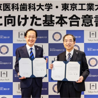东京工业大学与东京医科齿科大学签署合并协议